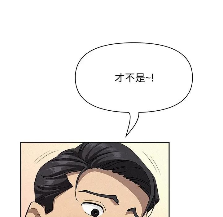 贵妇的专属保镳第38话