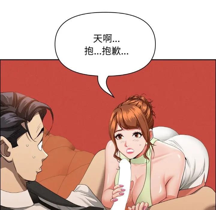 贵妇的专属保镳第39话