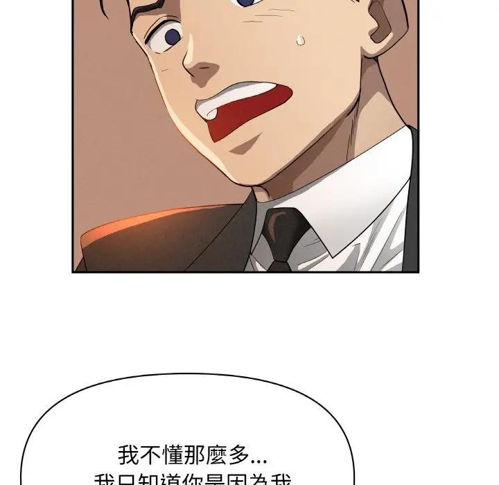 贵妇的专属保镳第39话