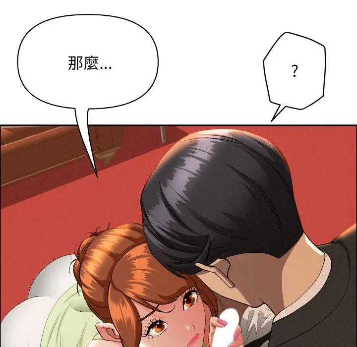 贵妇的专属保镳第39话