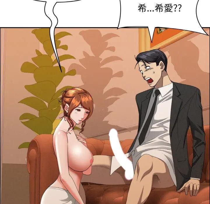 贵妇的专属保镳第39话