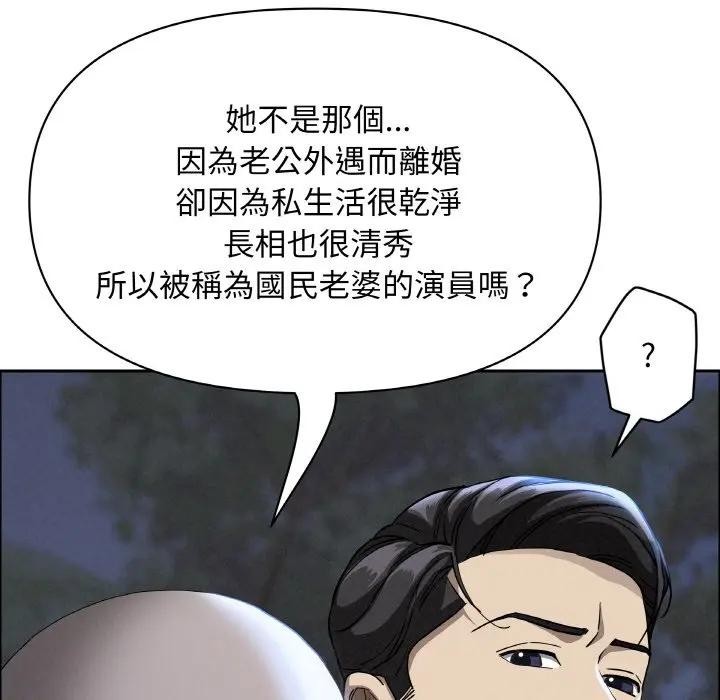 贵妇的专属保镳第39话