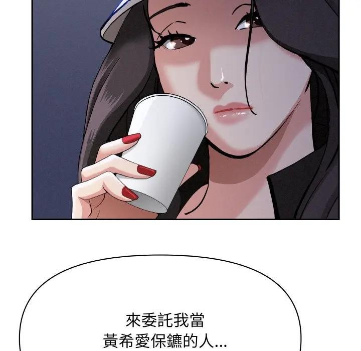 贵妇的专属保镳第39话