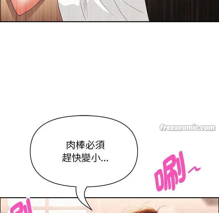 贵妇的专属保镳第40话