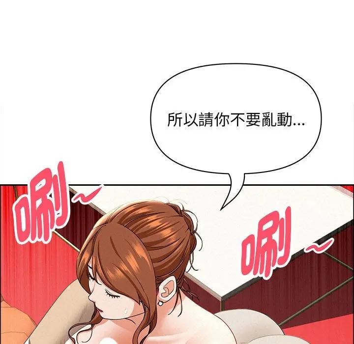 贵妇的专属保镳第40话