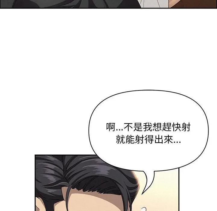 贵妇的专属保镳第40话
