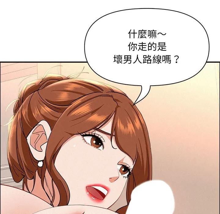 贵妇的专属保镳第40话