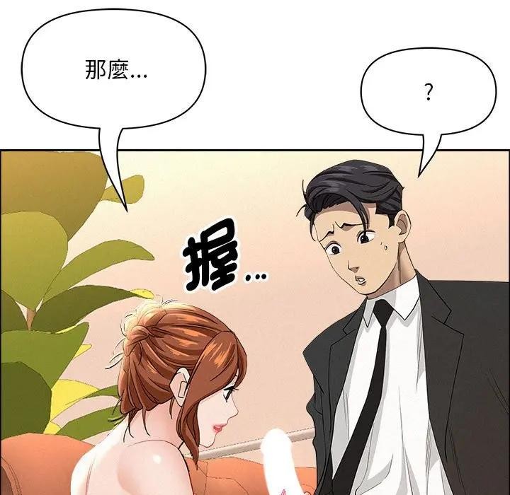 贵妇的专属保镳第40话