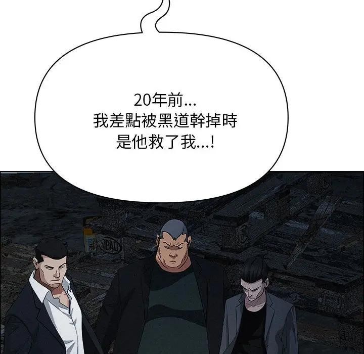 贵妇的专属保镳第40话