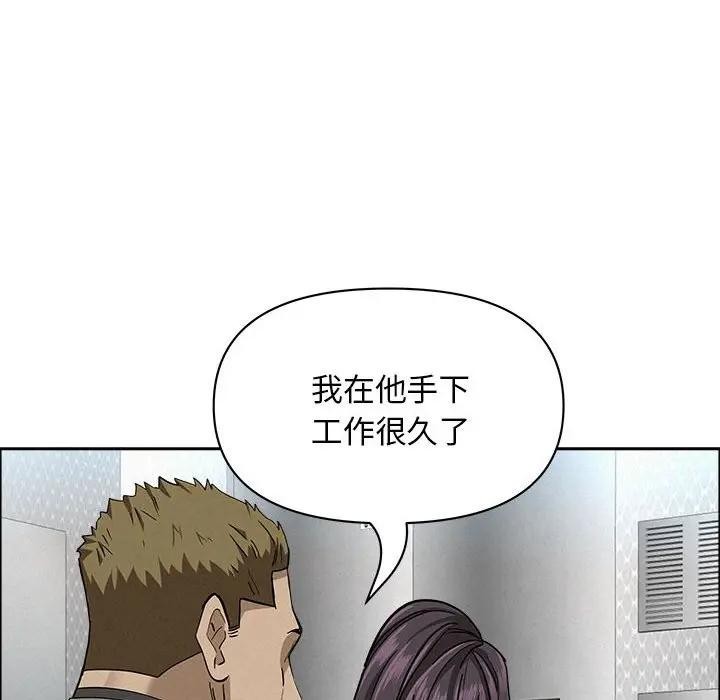 贵妇的专属保镳第40话