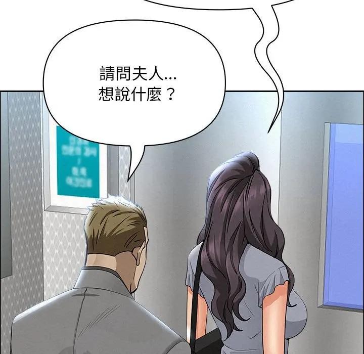 贵妇的专属保镳第40话