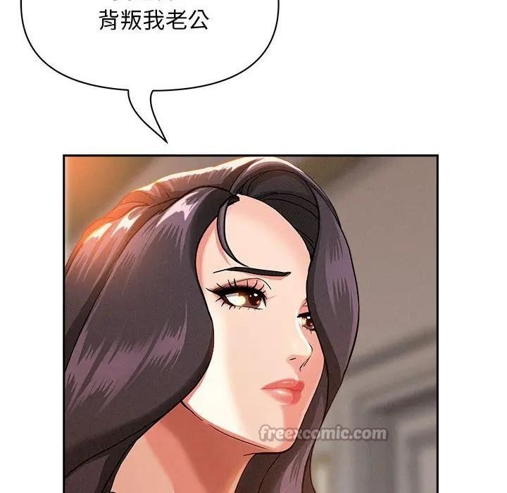 贵妇的专属保镳第41话