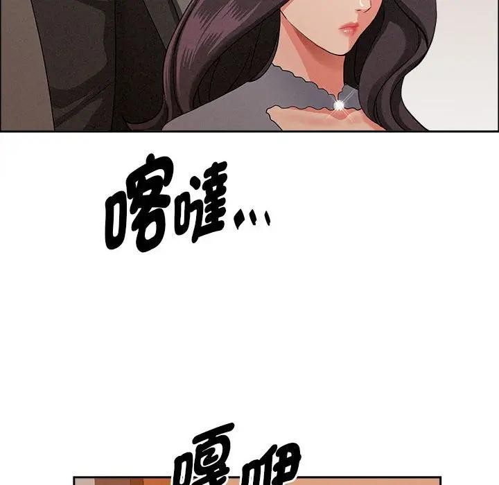 贵妇的专属保镳第41话