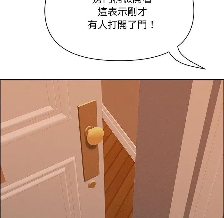 贵妇的专属保镳第41话