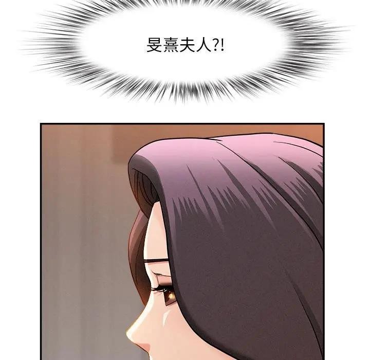 贵妇的专属保镳第41话