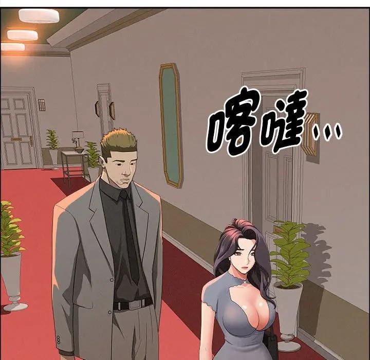 贵妇的专属保镳第41话