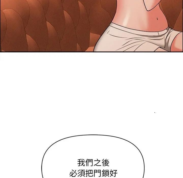 贵妇的专属保镳第41话