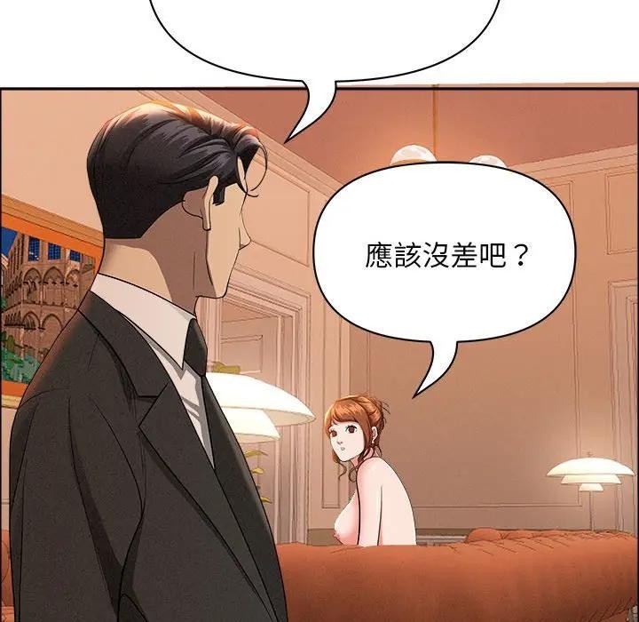 贵妇的专属保镳第41话