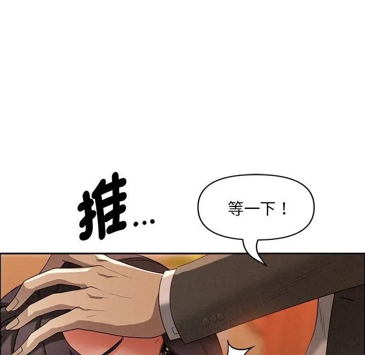 贵妇的专属保镳第41话