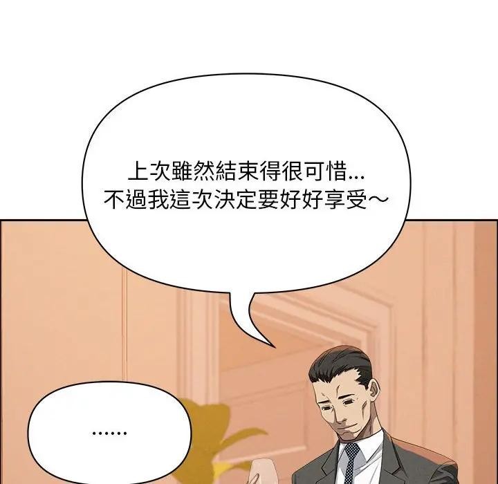 贵妇的专属保镳第42话