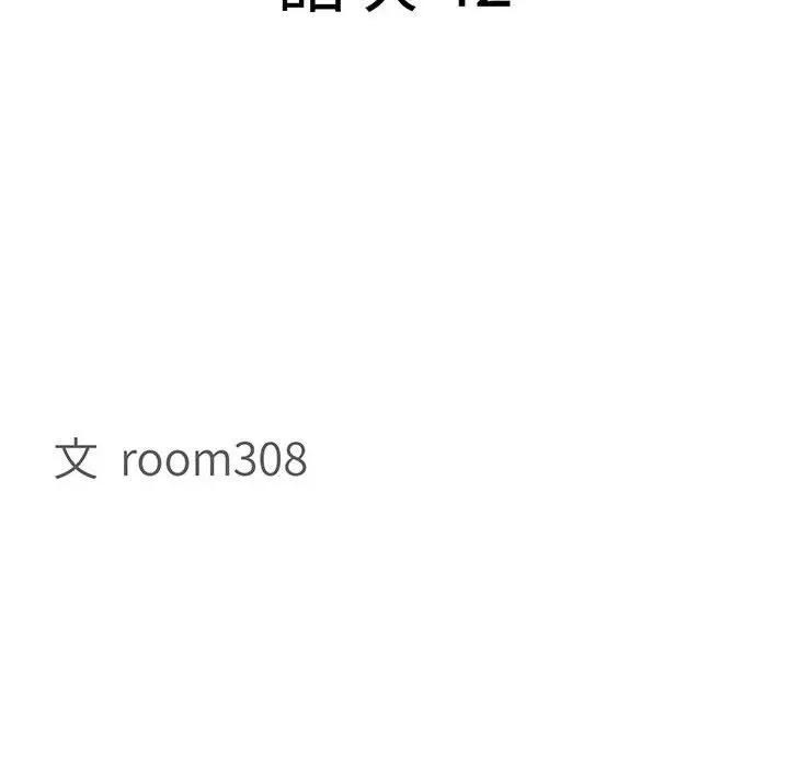 贵妇的专属保镳第42话