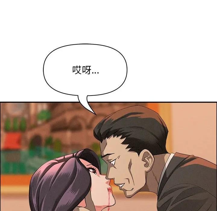 贵妇的专属保镳第42话