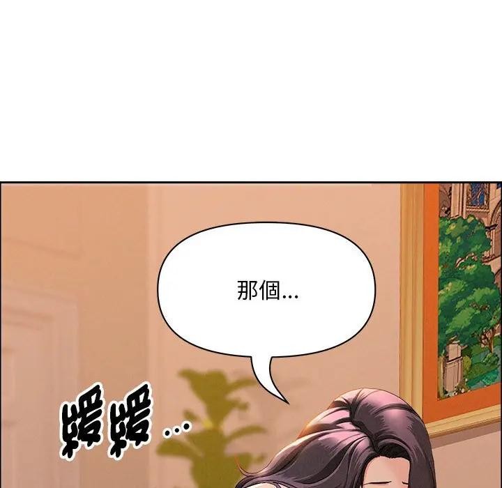 贵妇的专属保镳第42话