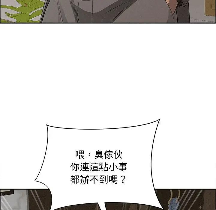 贵妇的专属保镳第42话