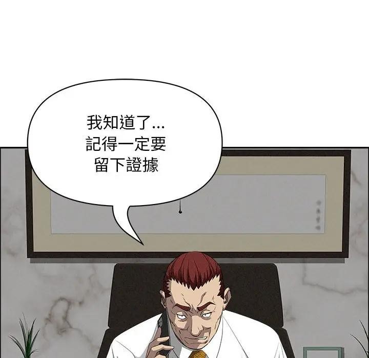 贵妇的专属保镳第42话