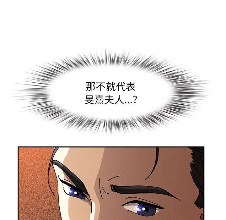 贵妇的专属保镳第42话