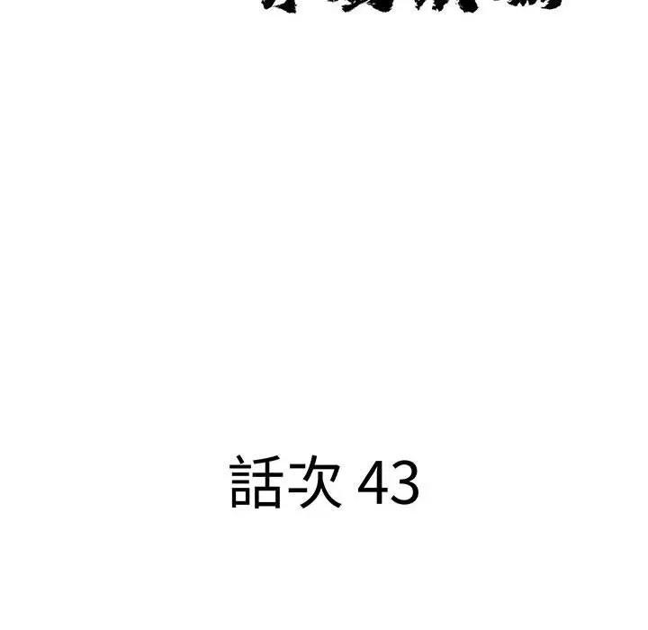 贵妇的专属保镳第43话