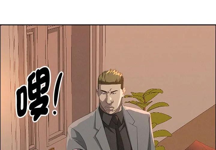 贵妇的专属保镳第43话