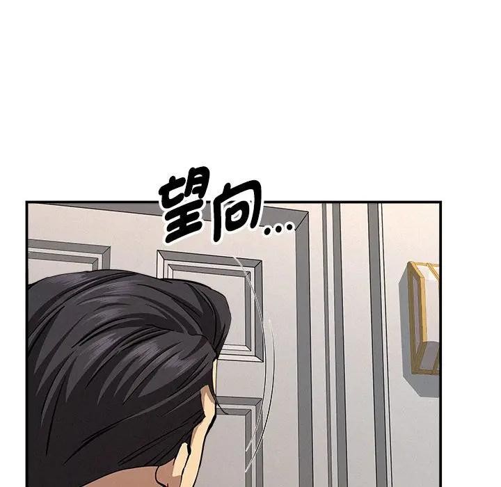 贵妇的专属保镳第43话