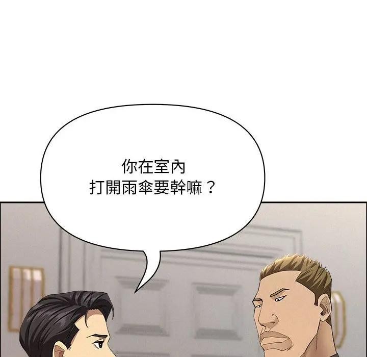 贵妇的专属保镳第43话