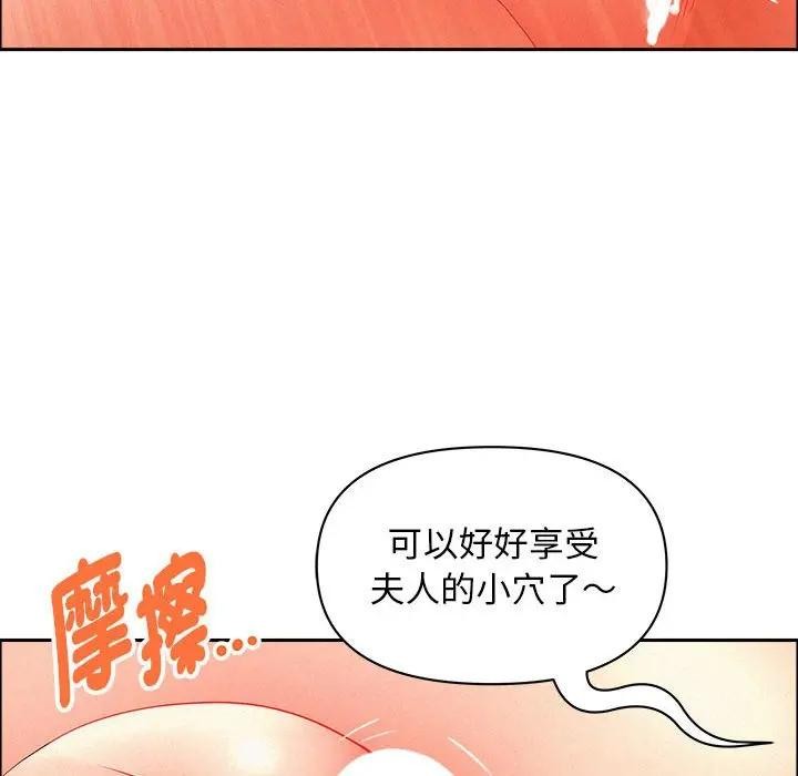 贵妇的专属保镳第43话