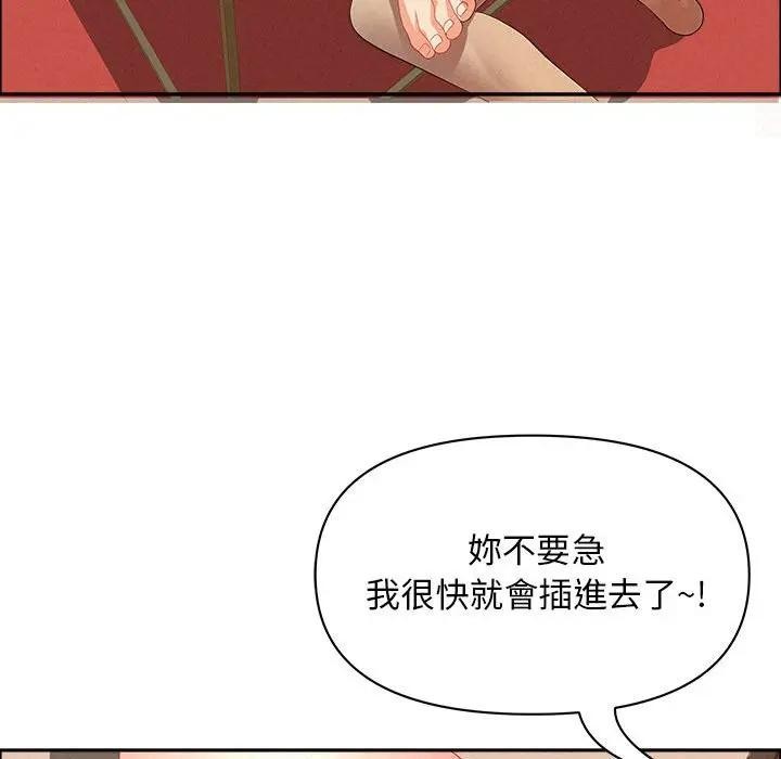 贵妇的专属保镳第43话