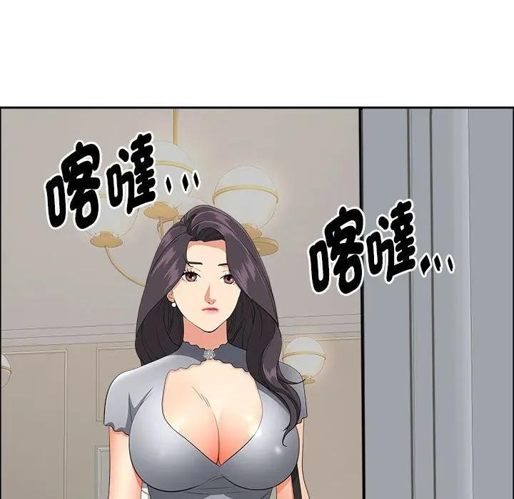 贵妇的专属保镳第43话