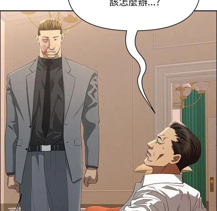 贵妇的专属保镳第43话