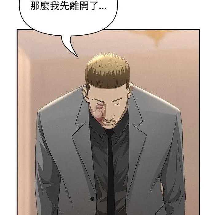 贵妇的专属保镳第43话