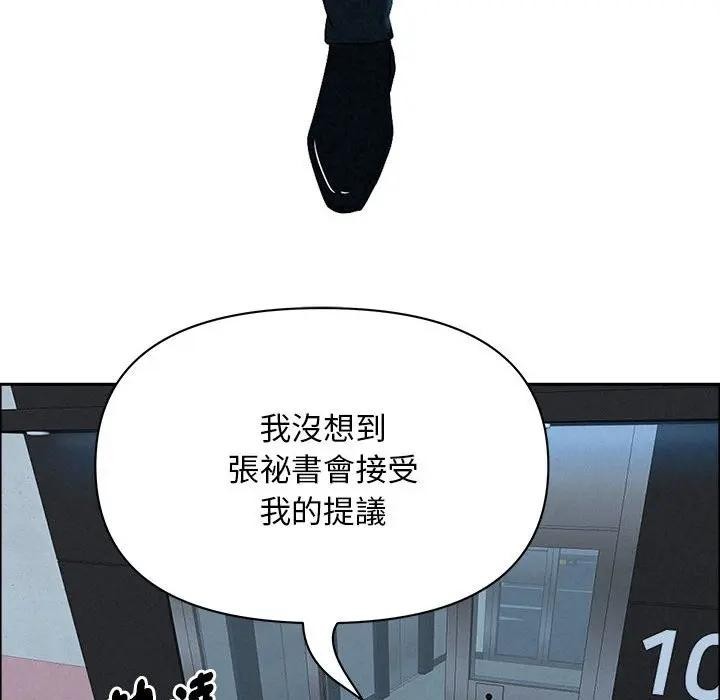 贵妇的专属保镳第44话