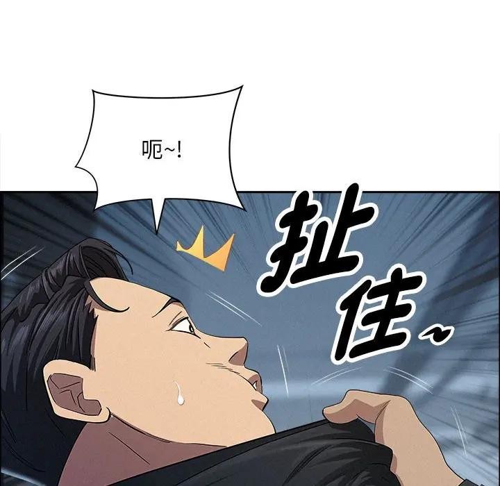 贵妇的专属保镳第44话