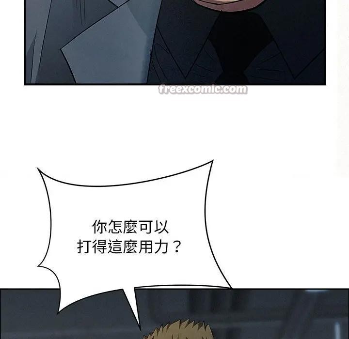 贵妇的专属保镳第44话