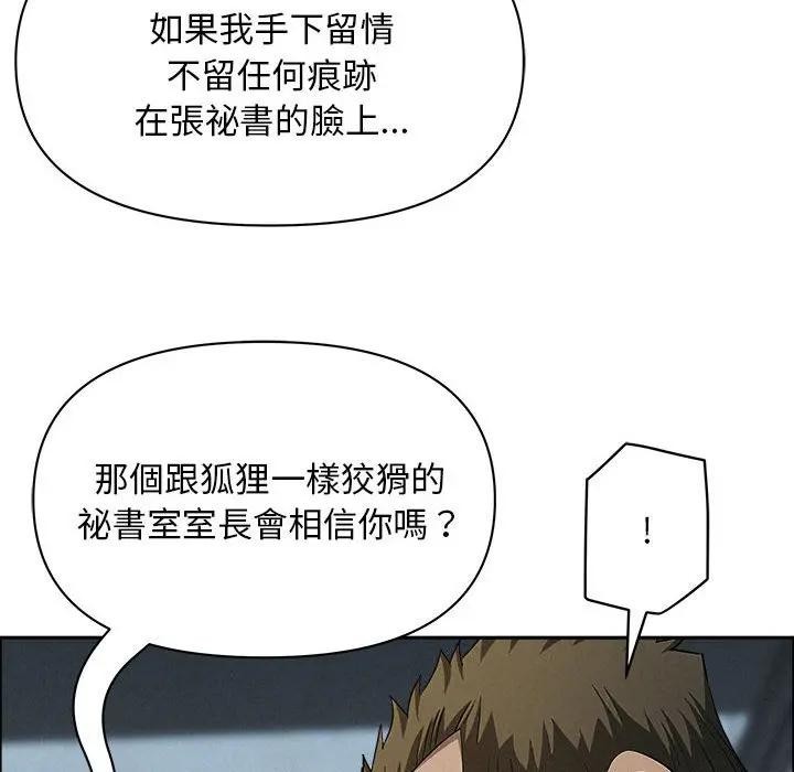 贵妇的专属保镳第44话