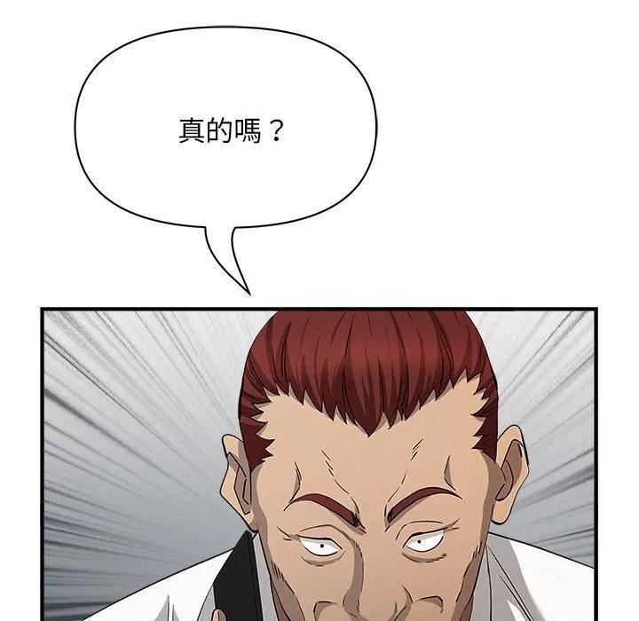 贵妇的专属保镳第44话