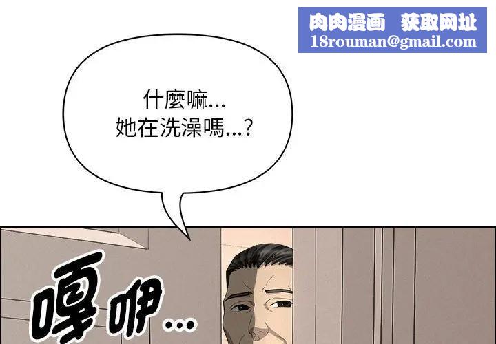 贵妇的专属保镳第45话