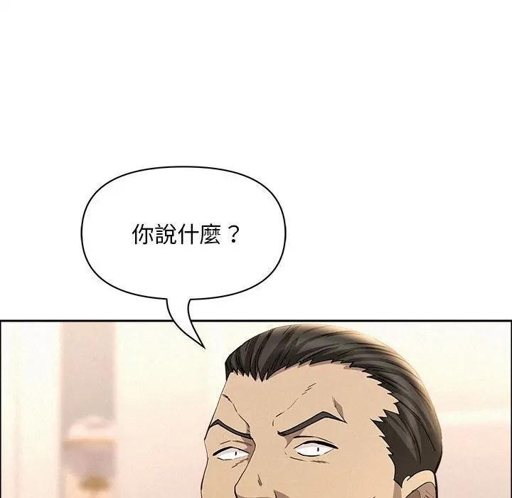 贵妇的专属保镳第45话