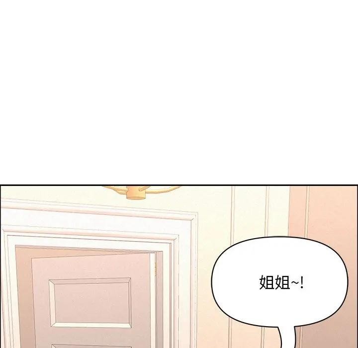 贵妇的专属保镳第45话