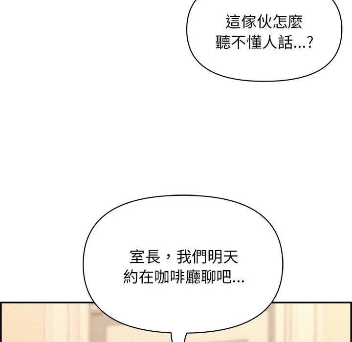 贵妇的专属保镳第45话