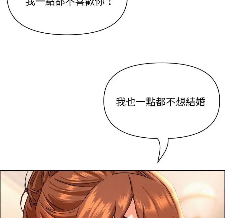 贵妇的专属保镳第46话