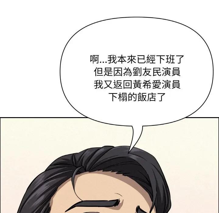 贵妇的专属保镳第46话
